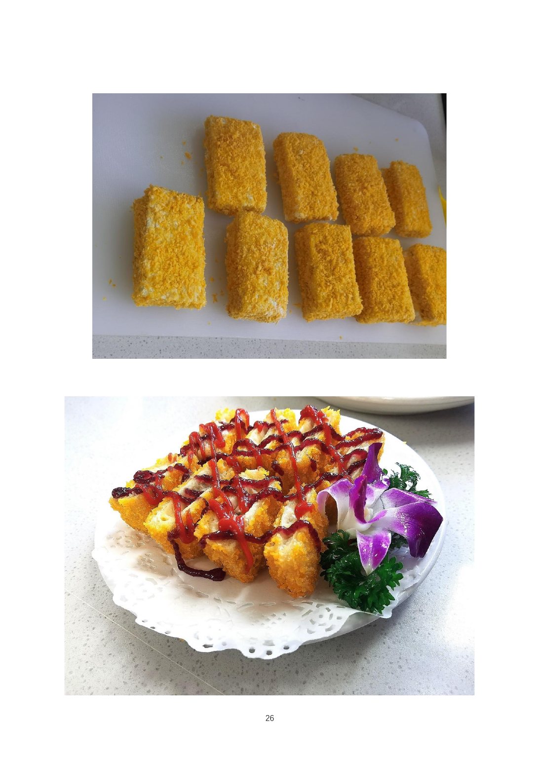 2025烹饪六班食谱第 33 页