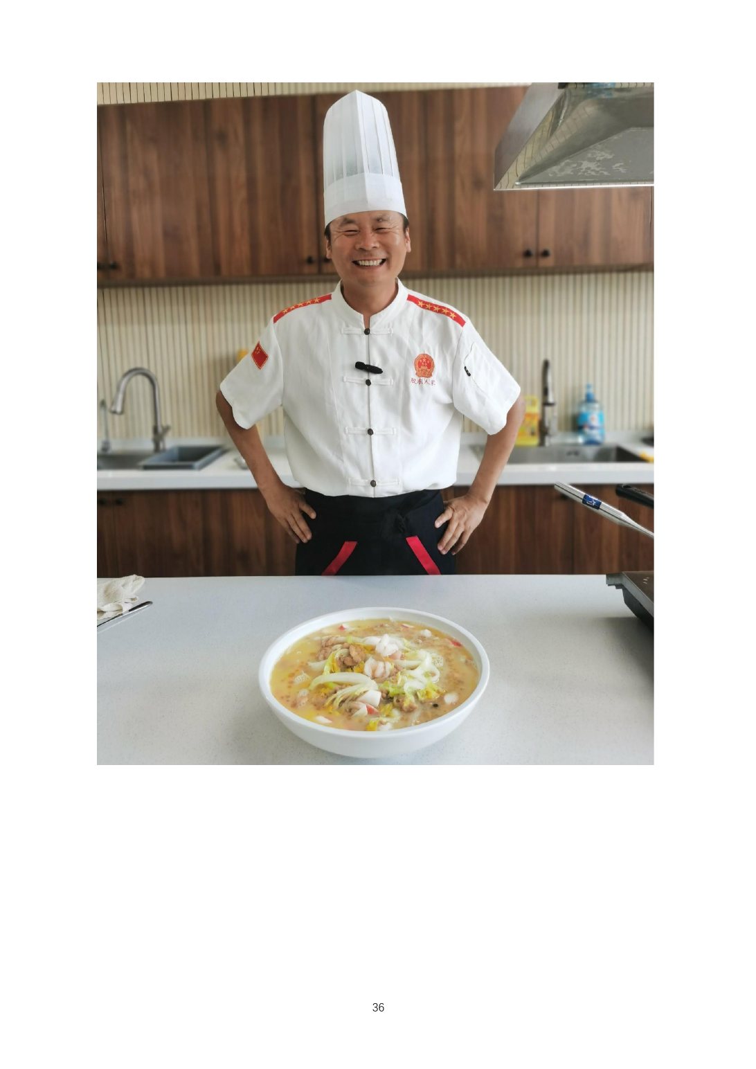 2025烹饪六班食谱第 43 页