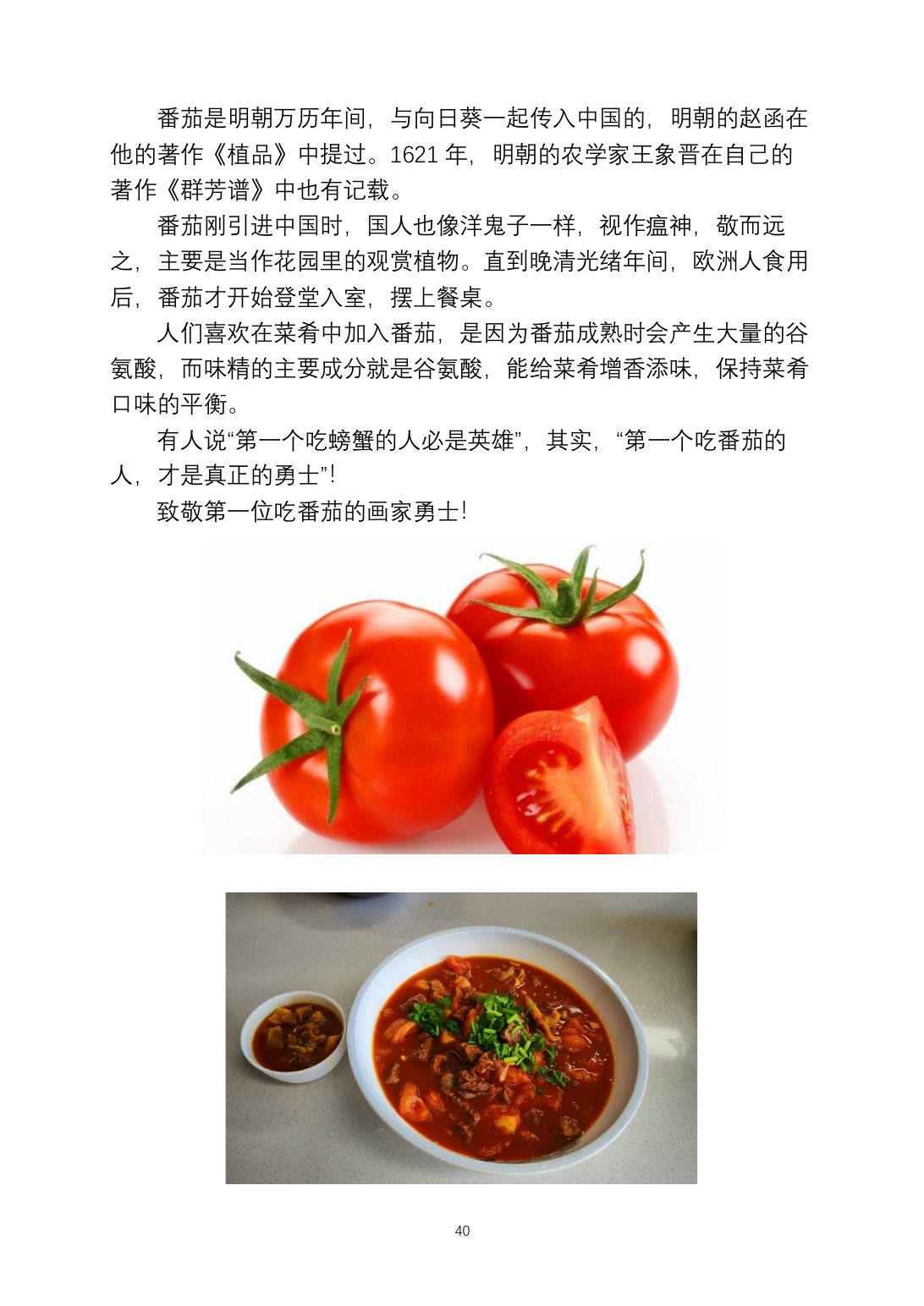2025烹饪六班食谱第 47 页