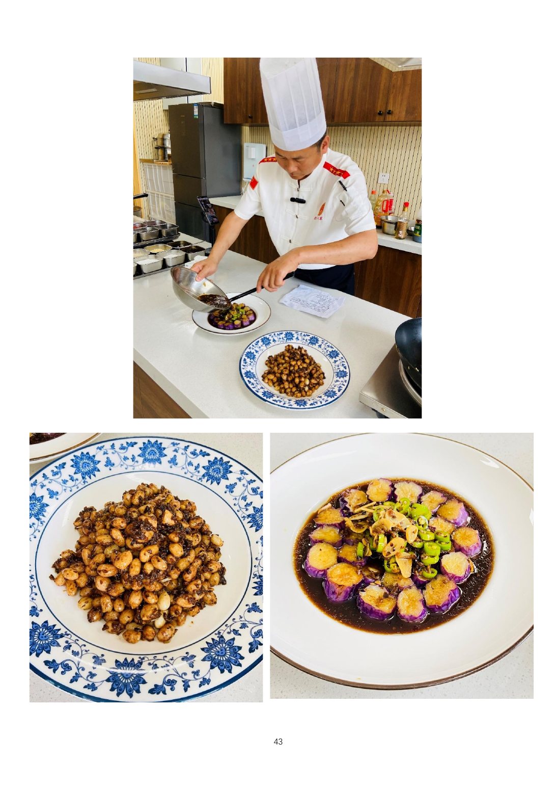 2025烹饪六班食谱第 50 页