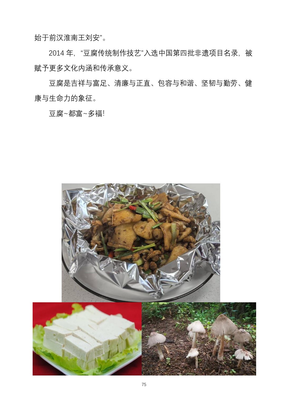 2025烹饪六班食谱第 83 页