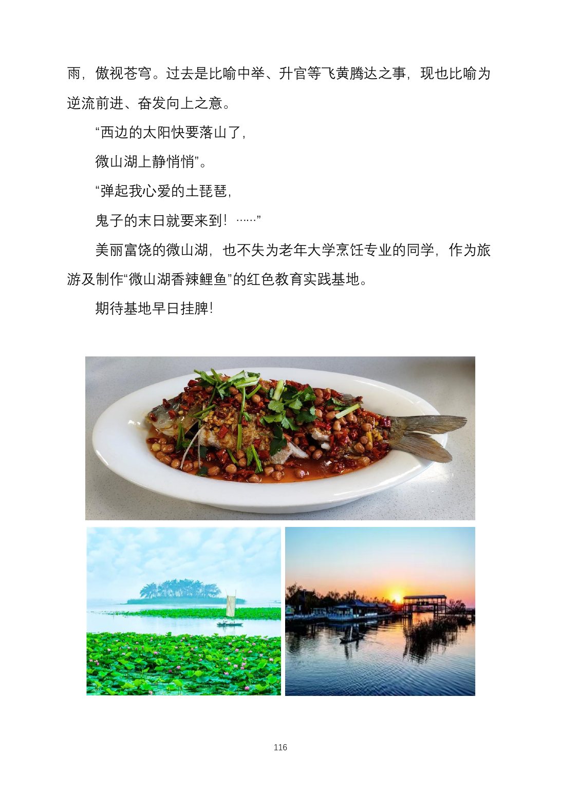 2025烹饪六班食谱第 125 页