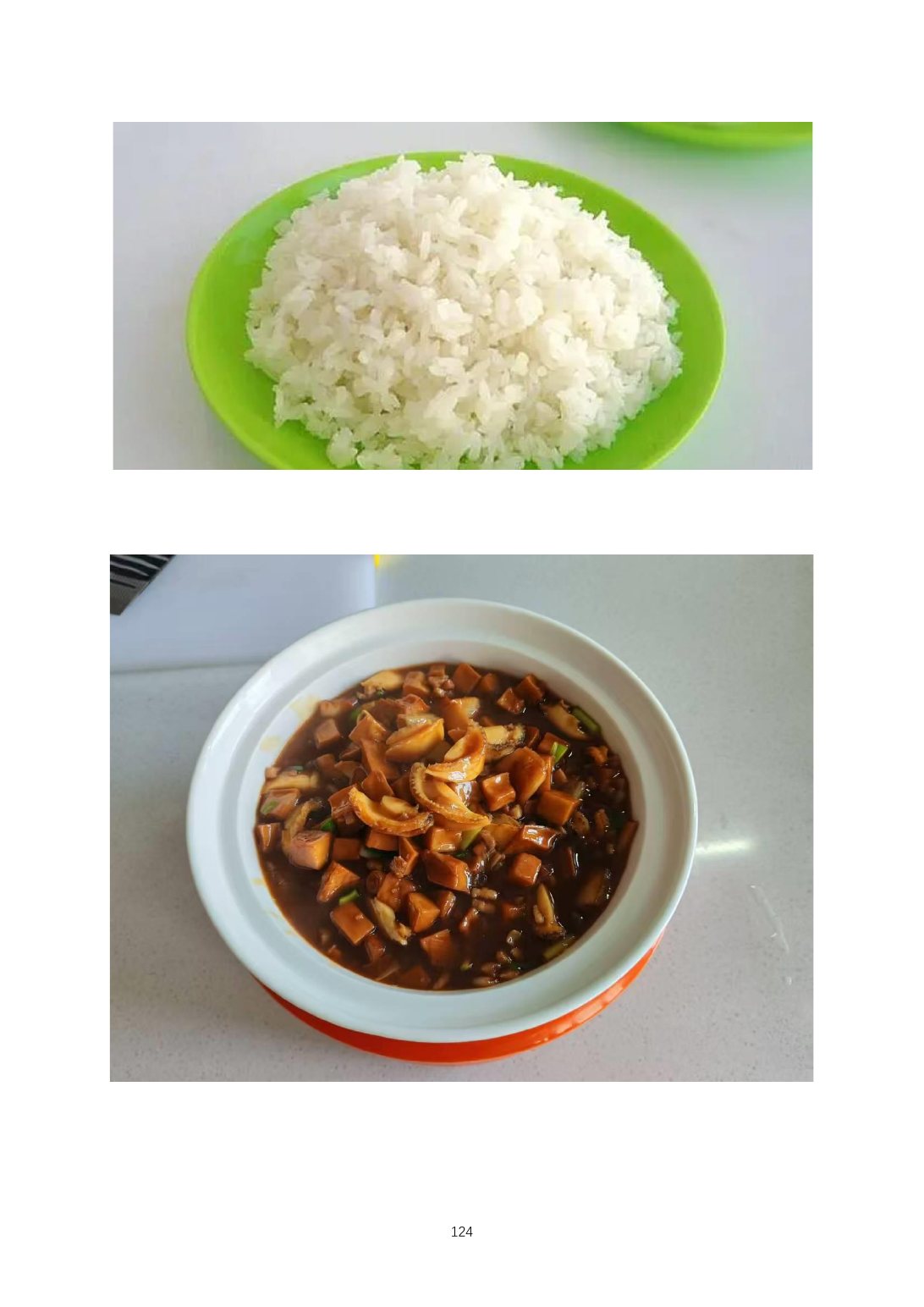 2025烹饪六班食谱第 133 页
