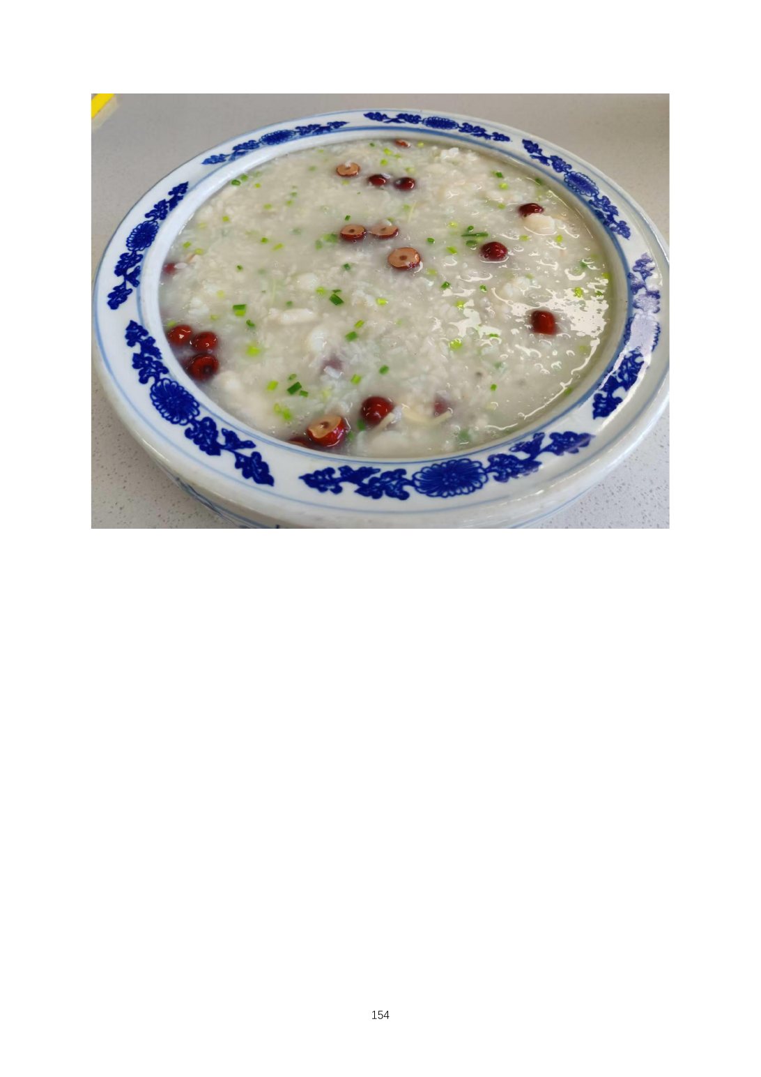 2025烹饪六班食谱第 163 页